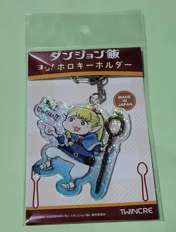 던전밥 요시! 호로 키링 파린 루실