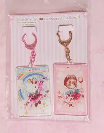 메루카리 택배 키티 사쿠라 키링 퓨로