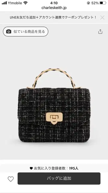 트위드 핸드백 블랙