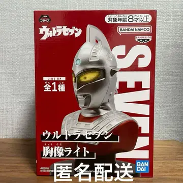 울트라 세븐 흉상 라이트