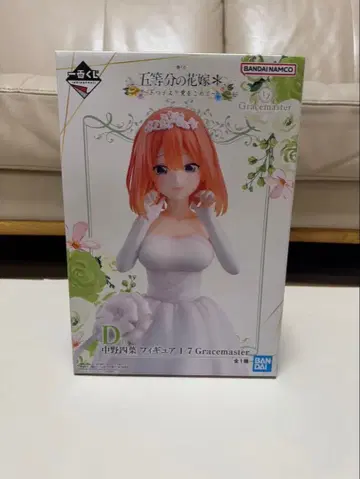 5등분의 신부 제일복권 ~다섯 쌍둥이가 사랑을 담아~ D상 나카노 네잎