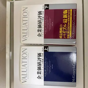 기업 가치 평가 상하권 제5판