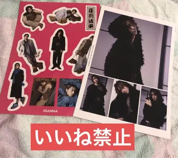 GIANNAPlus #06 쇼지 코헤이 혜택 스티커 포토 카드