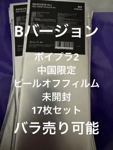 상하이 한정판 보플2 전시회 필름 포토카드