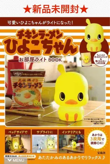 병아리 방 라이트