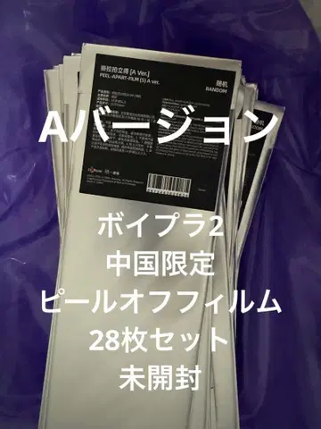 상하이 한정판 보이플래닛2 전시회 필름 트레이딩 카드