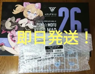 메가미 디바이스 PUNI MOFU 블랙 마오 특전 포함