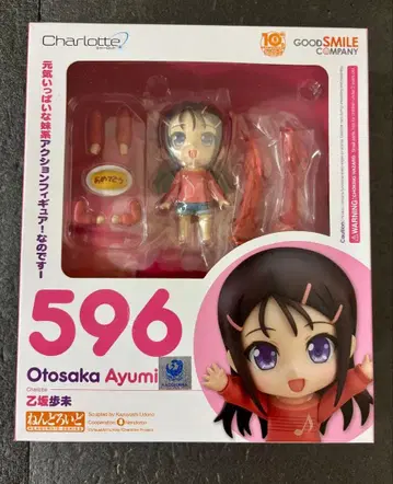 미사용 넨도로이드 샬롯 596 오토사카 아유미 피규어