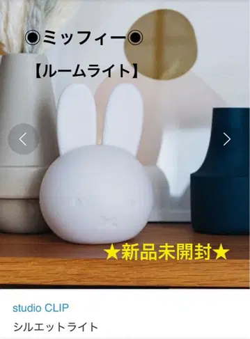 studio CLIP 미피 룸 라이트