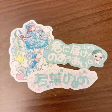 iLiFE! 무도관 굿즈 랜덤 스티커 와카바노아