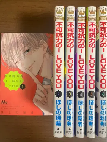 불가항력의 I LOVE YOU 1~6권