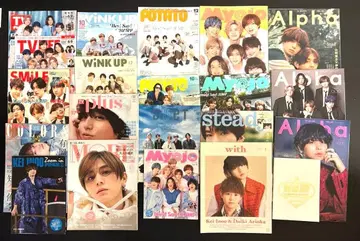 Hey! Say! JUMP 표지 게재 잡지 20권 + 증정품