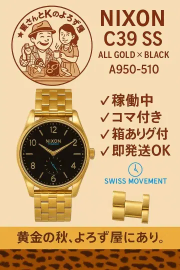 NIXON C39 SS A950-510 ALL GOLD / BLACK