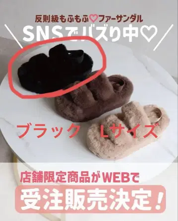 시마무라 퍼 샌들 블랙 L 사이즈