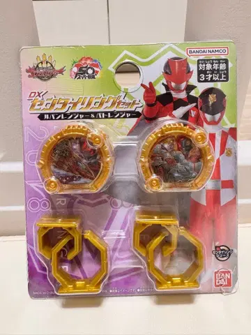 DX 센타이 반지 세트 루팡 레인저 & 밧토 레인저