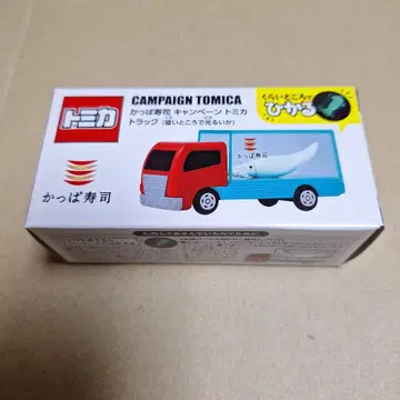 갓파스시 캠페인 토미카