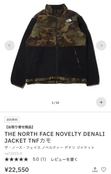 THE NORTH FACE NOVELTY DENALI JACKET