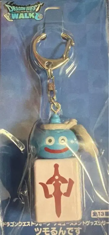 새상품 드래곤 퀘스트 워크 츠모룬데스 스라미치의 마작패 키링 중