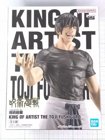 후시구로 토우지 KING OF ARTIST 주술회전