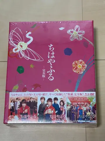 치하야후루 완전판 7매 세트 초회 생산 한정판