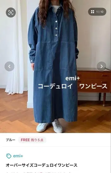 코듀로이 원피스