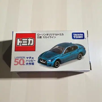 [ 당일~익일 배송 ] 토미카 로손 오리지널 닛산 스카이라인