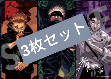 주술회전 영화 특전