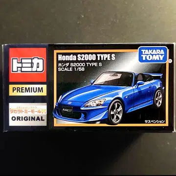 타카토미 한정판 S2000