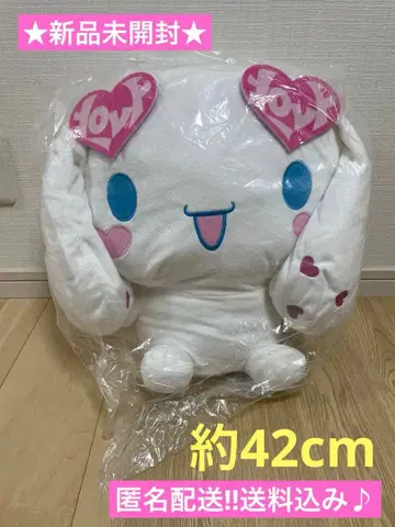 미개봉 새상품 시나모롤 x =LOVE 슈퍼 라지 봉제 인형 Vol.2