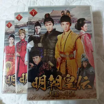 명조황전 정품 BOX