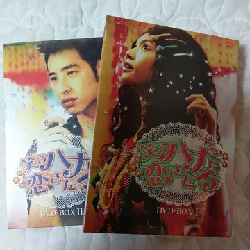 웃는 하나에 사랑이 찾아오다 정품 BOX