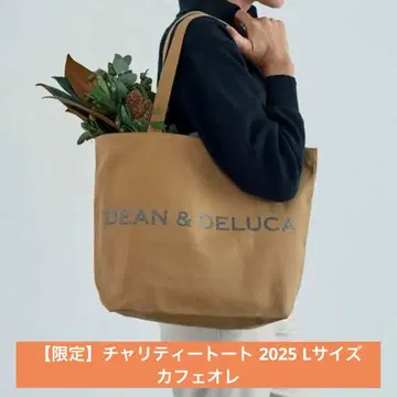 [ 한정품 ] DEAN & DELUCA 차리티 토트 2025 카페오레 L