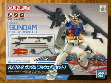 건담 프라모델 EG RX-78-2 건담 (풀 웨폰 세트)