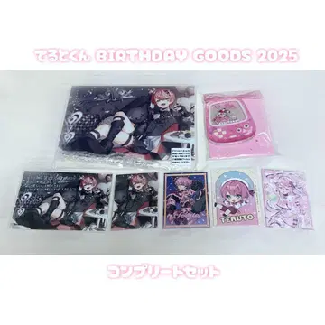 테루토군 BIRTHDAY GOODS 컴플리트 세트