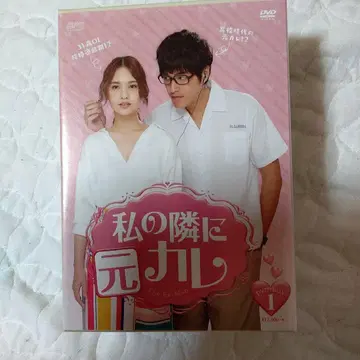 내 옆집에 사는 전남친 정품