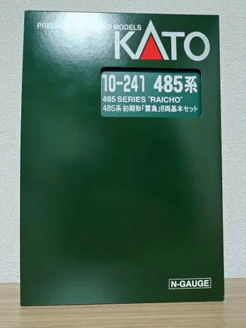 KATO 10-241 485계 초기형 뇌조 8량 기본 세트
