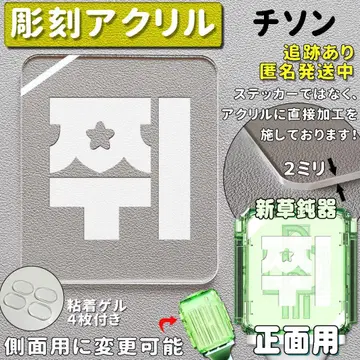 지성 쮜 NCT DREAM 응원봉 아크릴 조각