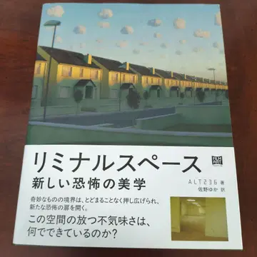 리미널 스페이스 새로운 공포의 미학