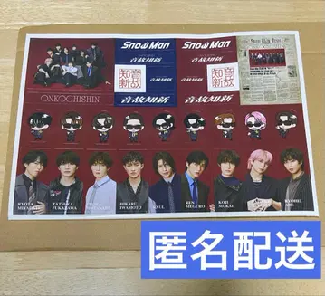 Snow Man 음고지신 A4 사이즈 스티커 시트 특전