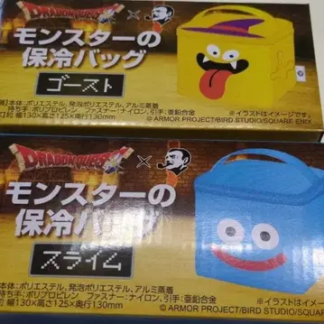[ 미사용 새상품 ] 드래곤 퀘스트 BOSS 보냉 백 세트 2종