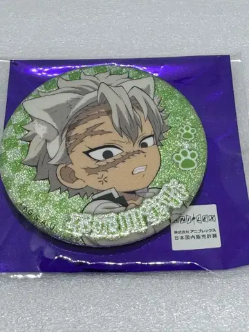 귀멸의 칼날 난자타운 콜라보 캔뱃지 시나즈가와 사네미