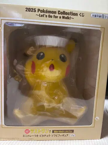 2025 포켓몬 컬렉션 피카츄 소프트 비닐 피규어