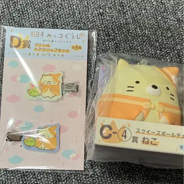 스미코구라시 영화 복권 C상 스퀴즈 볼체인 고양이, D상 헤어 클립