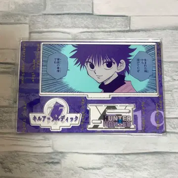 헌터헌터 키루아 벌스데이 굿즈 2024 아크릴 스탠드