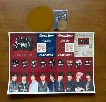 Snow Man 온고지신 특전 스티커 스탬프