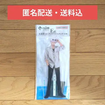 제일복권 주술회전 5th 기념일 E상 고죠 사토루 빅 아크릴 스탠드