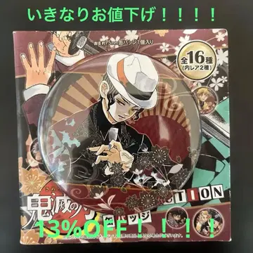 귀멸의 칼날 귀멸 점프샵 한정판!! 키부츠지 무잔 빅 사이즈 캔뱃지