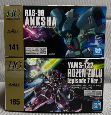 HG 앙크샤 로젠 줄