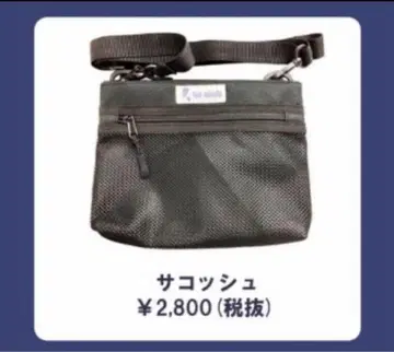 오이시 마사요시 빌레반 사코슈