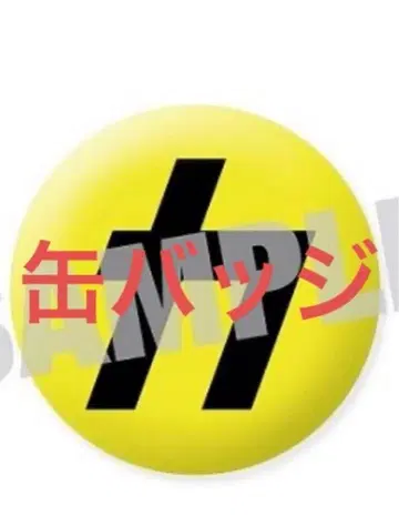 캔뱃지 SnowMan 음고지신